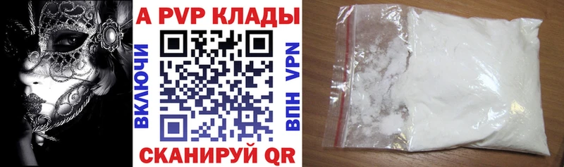 Купить Кызыл Альфа ПВП крисы CK