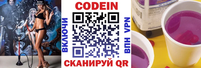 Купить где  Кызыл  Кодеин Purple Drank 