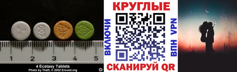 Экстази таблы  Купить где  Кызыл 
