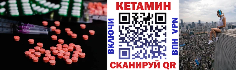 Кетамин ketamine Купить закладки Кызыл