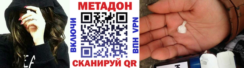 Купить Кызыл Метадон methadone