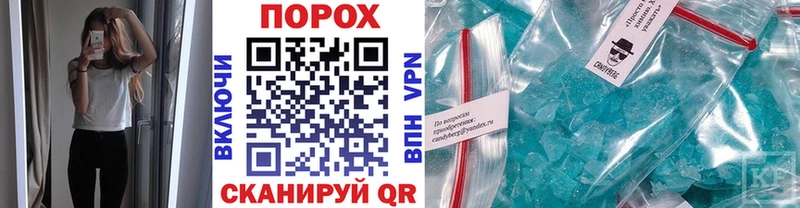 Метамфетамин пудра  Купить где  Кызыл 